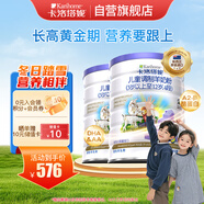 卡洛塔妮（karihome）兒童羊奶粉4段高鈣骨骼成長(cháng)(3歲以上)新西蘭進(jìn)口900g*2罐無(wú)積分