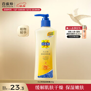 百雀羚 凡士林保濕潤膚露200g緩解干燥保濕潤膚品質(zhì)國貨520圣誕禮物