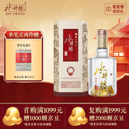 水井坊 井臺 52度 500ml 單瓶裝 濃香型白酒