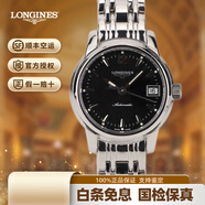 【二手99新】浪琴(LONGINES)男表女表 索伊米亞系列 自動(dòng)機械 日期顯示 二手奢侈品腕表 26mm黑盤(pán)鋼帶L2.263.4.52.6