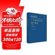 廣州非物質(zhì)文化遺產(chǎn)精選 挖掘廣州傳統(tǒng)文化魅力，弘揚(yáng)嶺南文化 南國(guó)書香節(jié)