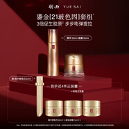 羽西鎏金套裝（精華50ml+面霜50ml）修護淡紋生日禮物送女友護膚品