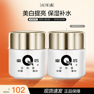 片仔癀皇后牌珍珠膏20g*2美白滋潤保濕擦臉面霜圣誕禮物