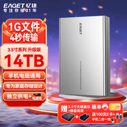 憶捷（EAGET）14TB 移動(dòng)硬盤(pán)桌面式存儲Type-C3.1高速大容量存儲 3.5英寸