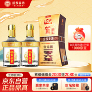 迎駕貢酒 金星 濃香型白酒 42度 520ml*2瓶 雙瓶裝