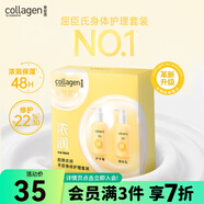 屈臣氏（Watsons）骨膠原護手霜身體乳套裝滋潤保濕多包裝隨機發(fā) 300g 2瓶 濃潤手部身體護理(新升級)