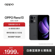 OPPO Reno13 超美小直屏 AI高清實(shí)況照片 IP69滿(mǎn)級防水 雙芯搶網(wǎng) 5G智能拍照手機 午夜黑 16GB+256GB 標準版