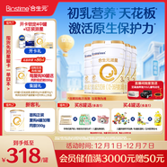 合生元（BIOSTIME）派星 幼兒配方奶粉 3段(12-36個(gè)月) 新國標 800克*4罐