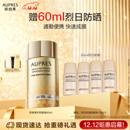 歐珀萊（AUPRES）舒爽柔護防曬液60ml 軍訓學(xué)生戶(hù)外出游高倍防曬輕薄透氣男女禮物