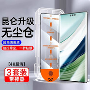 圖拉斯無(wú)塵倉秒貼盒適用華為mate30鋼化膜mate60全屏覆蓋mate50e昆侖秒 [昆侖升級無(wú)塵倉]4k超清3套裝抽拉除塵一秒貼膜高 華為 P40