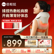 倍輕松N6miniPro頸椎按摩器 按摩披肩頸按摩儀肩膀斜方肌腿腰頸部按摩 實(shí)用生日禮物 孫穎莎同款