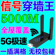 wifi信號放大器隨身wifi無(wú)線(xiàn)路由器usb迷你中繼器穿墻王覆蓋加強 wifi信號放大器【USB接口】