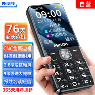 飛利浦（PHILIPS）T910 全網(wǎng)通4G老年人手機大喇叭大電池超長待機移動聯(lián)通電信大聲音直板按鍵老人學生功能機 星空黑
