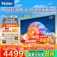 海爾（Haier） 電視 H7C新品0貼超薄MiniLED 240Hz高刷 百級分區背光 4K超高清護眼游戲電視一級能效 75英寸 新品0貼超薄240Hz分區背光75H7C