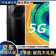 華為Mate30/Mate30pro 華為二手 華為手機 二手5G手機 華為mate30 亮黑色 6+128G全網(wǎng)通(4G) 精挑細選+3c快充套裝 9成新