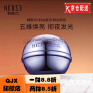 韓熙貞韓熙貞HEXZE百年朝鳳骨膠原白月光墨蘭四件官i方套裝面膜         極光煥亮睡眠面膜50g