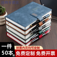 芙號筆記本定制logo可印商務(wù)刻字會(huì )議簡(jiǎn)約本子工作記事本a5厚本子 【一對一定制排版】咨詢(xún)客服享 【先咨詢(xún)丨后拍單】本子LOGO廣告位均可定制