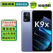 OPPO K9s K9x 二手5G手機 高通驍龍778G 6.59英寸 120Hz電競屏游戲拍照手機 【K9x】銀紫超夢(mèng) 8GB+128GB 95新