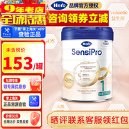 Hero Baby（咨詢(xún)立減）Herobaby原裝進(jìn)口荷蘭天賦力嬰幼兒奶粉 HMO配方 1段 白金PRO版 700g 1罐 適合0-6個(gè)月
