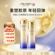 資生堂悅薇二代水乳兩件套（清爽）250ml套裝保濕抗初老禮物升級