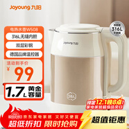 九陽(yáng)（Joyoung）熱水壺燒水壺電水壺1.7L 內外雙鋼 316L不銹鋼一體內膽 0膠水開(kāi)水壺K17FD-W508