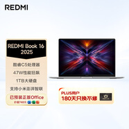 小米（MI）筆記本電腦 紅米REDMI Book 16 2025輕薄本辦公本高性能英特爾酷睿Core5-210H新品