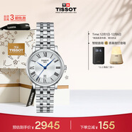 天梭（TISSOT）手表 卡森臻我系列女表 瑞士石英女士鋼帶腕表商務(wù)表生日禮物