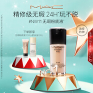 M.A.C【油皮的神】魅可無(wú)瑕粉底液控油遮瑕持久不脫妝#NW11 生日禮物