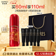 歐珀萊（AUPRES）恒久肌活修護精華露60ml限定 抗皺緊致舒緩護膚品生日禮物女