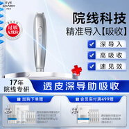 伊膚泉納米微晶導入儀家用美容儀面臉部精華導入送女朋友禮物水光針微針