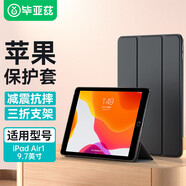 畢亞茲適用iPad Air1/2 9.7英寸保護套 蘋(píng)果平板電腦5/6代通用保護殼輕薄防摔智能休眠三折支架PB13-黑色