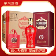 五糧液 濃香型純糧白酒 【喜酒】 52度 500mL 6瓶 五糧國賓酒尊品