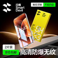 閃魔適用小米17promax鋼化膜 小米17pro手機膜抗藍光小米17無(wú)白邊升級防爆抗指紋超聲波解鎖防刮無(wú)氣泡 【增強版|升級防爆抗指紋】2片+神器 小米17/17pro通用【貼壞包賠|現貨速發(fā)】