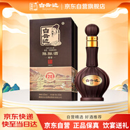 白云邊 二十年尊享版 濃醬兼香型白酒 42度 500ml 單瓶裝