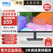 戴爾（DELL） E系列商用辦公顯示器 LED背光不閃屏 支持VESA壁掛顯示屏幕 電腦顯示屏 E2225HSM21.5英寸100Hz升降旋轉音箱