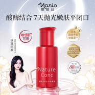 娜麗絲果酸拋光水30ml補水保濕爽膚水去黑頭閉口濕敷修護精華化妝水