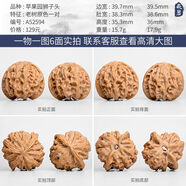 文玩核桃精品蘋(píng)果園獅子頭一物一圖一對迷你手捻手工打底蘋(píng)果圓 A52594u0004老樹(shù)原色蘋(píng)果園獅子頭40mm