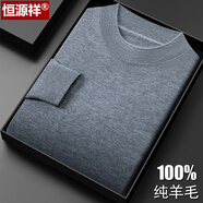 恒源祥男士半高領(lǐng)毛衣春秋薄款針織長(cháng)袖t恤精紡羊絨打底衫 春秋【淺灰】 薄款 2XL 185【建議170-185斤】