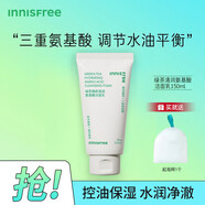 悅詩(shī)風(fēng)吟（Innisfree）綠茶氨基酸洗面奶綿密泡沫控油保濕清潔男女士潔面乳護膚品 綠茶精粹潔面乳150g