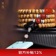 龍隱【黃金陳籽】星月菩提子手串男佛珠女款手鏈108顆送男女友禮物 青璃【無(wú)事牌配飾】 8mm*10mm