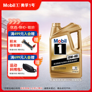 美孚（Mobil）美孚1號金美孚 全合成汽機油 0W-40 SN 5L 海外原裝進(jìn)口 汽車(chē)保養