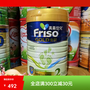 宜享健康I香港版美素佳兒1段2段3段4段荷蘭原裝原罐配方奶粉 2段900g 效期2025.01月