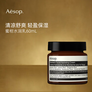 伊索伊索蜜柑水潤乳60ml 水潤控油 提亮膚色