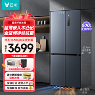 云米超薄冰箱500升 家用大容量 十字四開(kāi)門(mén)對開(kāi)門(mén) 風(fēng)冷變頻節能 小型嵌入式電冰箱以舊換新 【500L】十字四門(mén)+超薄平嵌+底部散熱