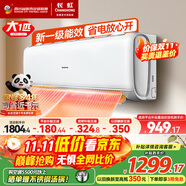 長(zhǎng)虹空調(diào)大1匹新一級(jí)省電熊貓懶變頻空調(diào)掛機(jī)臥室 KFR-26GW/ZDCSW1+R1(SE) 1匹 一級(jí)能效
