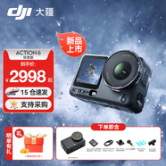 大疆（DJI）Action 6 運動(dòng)相機 戶(hù)外摩托騎行潛水徒步vlog便攜式4K全能旗艦級攝像機可變光圈 Osmo Action 6 Action 6 標準套裝 兩年版隨心換（299元）