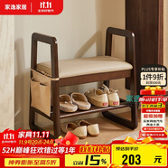 家逸實(shí)木換鞋凳入戶(hù)門(mén)口鞋柜家用老人帶扶手穿鞋凳多層鞋架軟包長(zhǎng)條凳