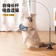 歡寵網(wǎng)貓玩具貓咪吸盤(pán)逗貓棒自動(dòng)羽毛自嗨解悶神器鈴鐺貓貓幼貓小貓寵物