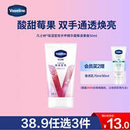 凡士林微醺護手霜莓語(yǔ)果香保濕滋潤補水嫩滑持久留香防干燥粗糙50ml