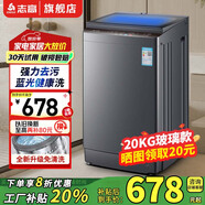 志高13KG全自動(dòng)洗衣機 家用小型波輪大容量 洗脫烘干一體機 宿舍出租房公寓 20KG【藍光洗護+玻璃面板+強動(dòng)力電機】